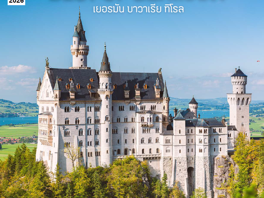 Bavaria Tirol Best of Germany