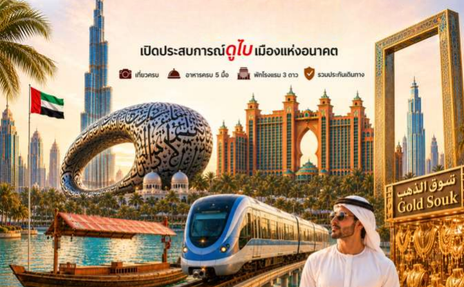 Freeday Dubai